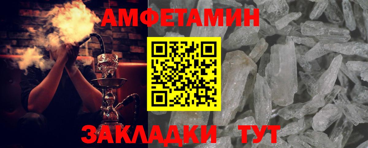 Amphetamine Розовый Нижнеудинск