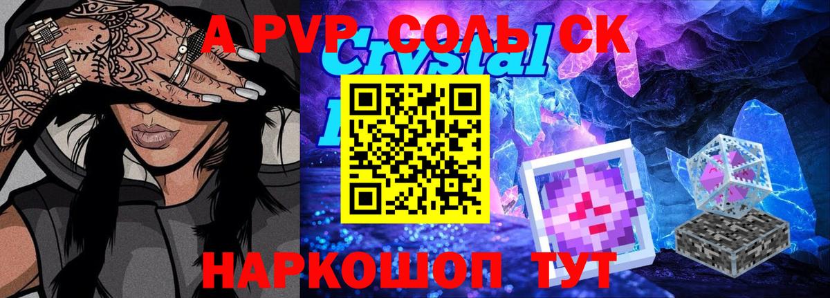 Alpha-PVP Соль Нижнеудинск