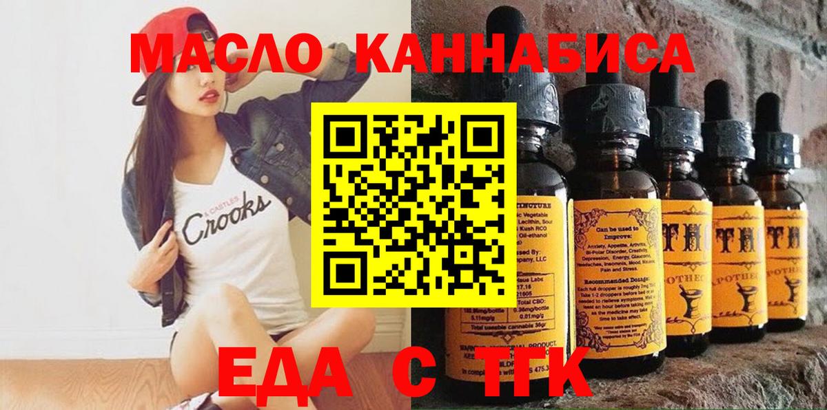 Нижнеудинск  Печенье с ТГК марихуана  Вход с VPN 