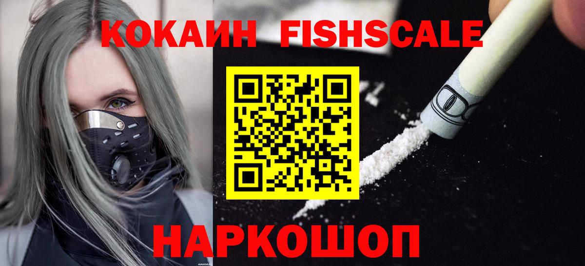 Кокаин VHQ  Вход с VPN  COCAIN Эквадор  Нижнеудинск 