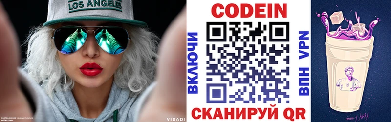 mega   Нижнеудинск  Кодеин Purple Drank  где можно купить  