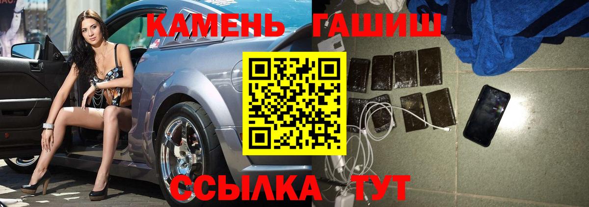Нижнеудинск  где найти   ГАШ убойный  Вход с VPN  Гашиш Premium 