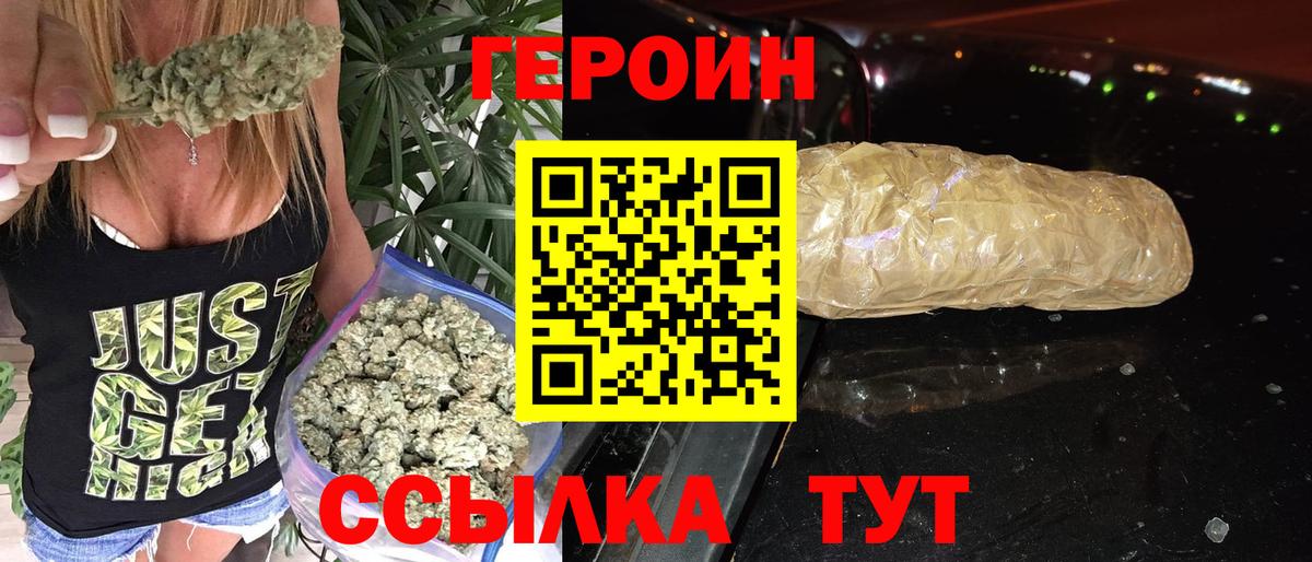 ГЕРОИН афганец  Вход с VPN  Нижнеудинск 