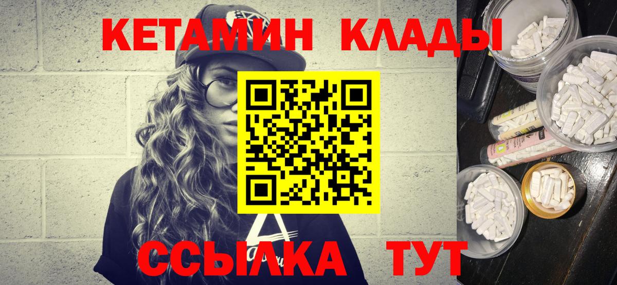 Нижнеудинск  Кетамин VHQ  Вход с VPN 