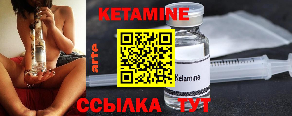 КЕТАМИН ketamine Нижнеудинск