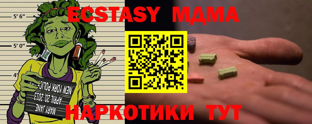 MDMA Molly  Вход с VPN  Нижнеудинск 