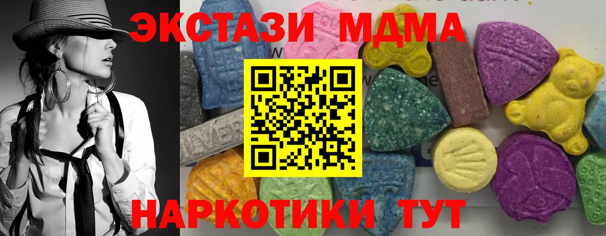 MDMA crystal Нижнеудинск