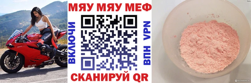МЕФ mephedrone Нижнеудинск