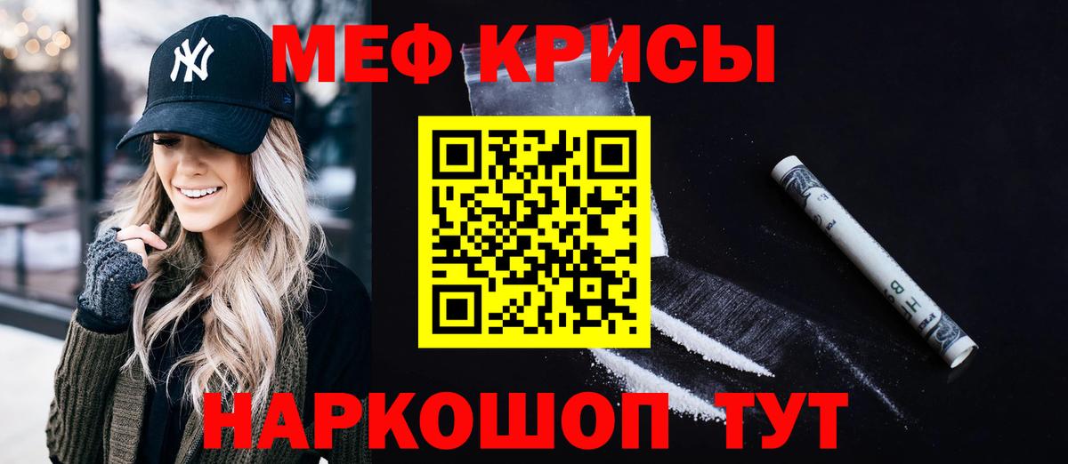 Нижнеудинск  МЯУ-МЯУ кристаллы  Меф мяу мяу  Вход с VPN 