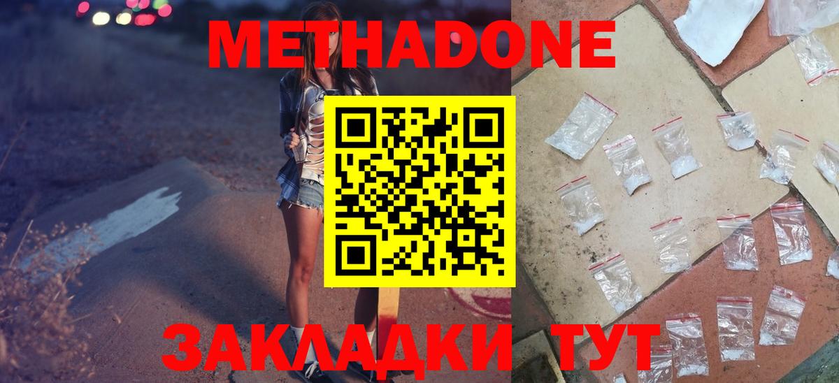 МЕТАДОН VHQ  ОМГ ОМГ как зайти  МЕТАДОН VHQ  Нижнеудинск  Вход с VPN 