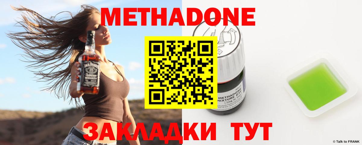 Метадон мёд Нижнеудинск