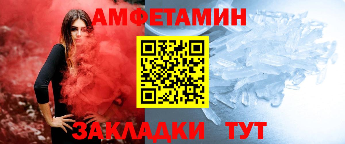 Нижнеудинск  МЕТАМФЕТАМИН кристалл  Вход с VPN 