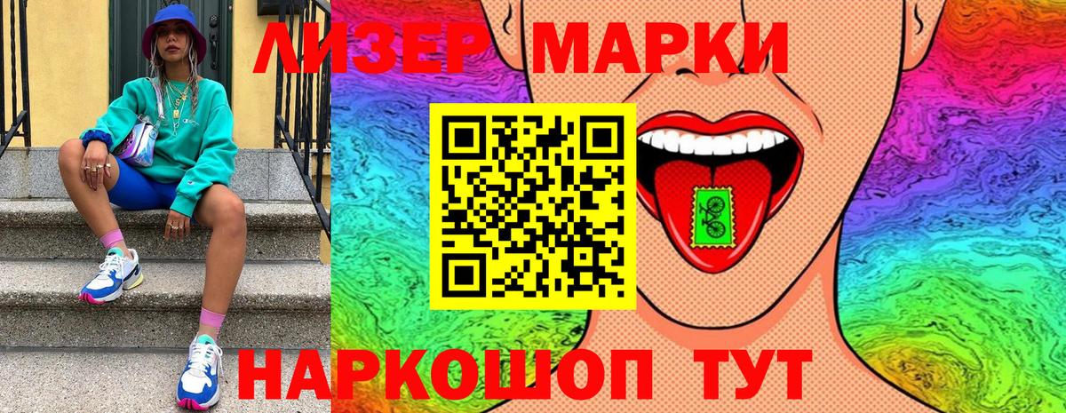 Нижнеудинск  Марки NBOMe 1500мкг  Вход с VPN 