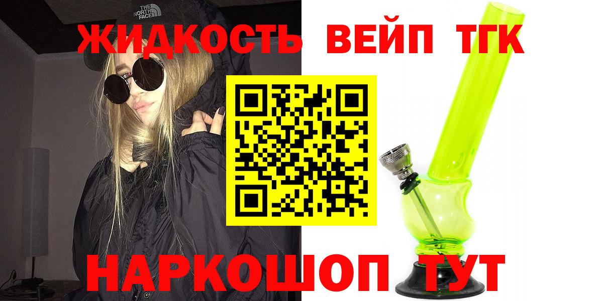 Нижнеудинск  ТГК THC oil  Вход с VPN  ТГК гашишное масло 