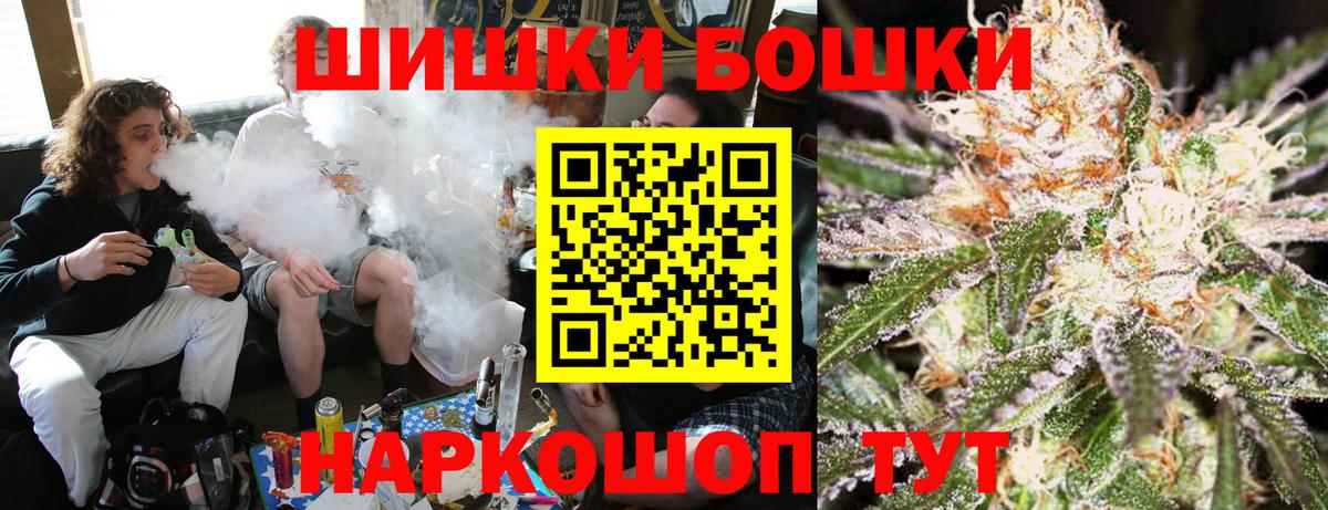 Бошки Шишки гибрид  Шишки марихуана гибрид  Нижнеудинск  Вход с VPN  Шишки марихуана VHQ  Бошки марихуана конопля 